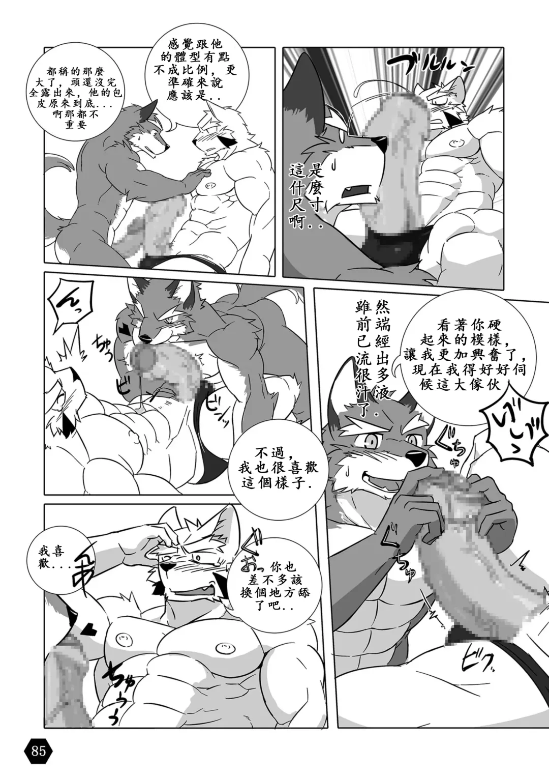 [Tsukigata Rossi] BLANCHIR Fhentai - Page 27