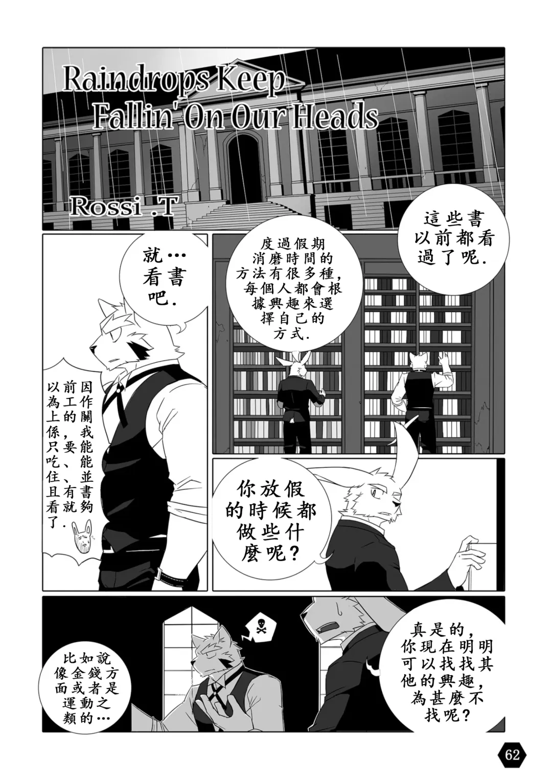 [Tsukigata Rossi] BLANCHIR Fhentai - Page 4