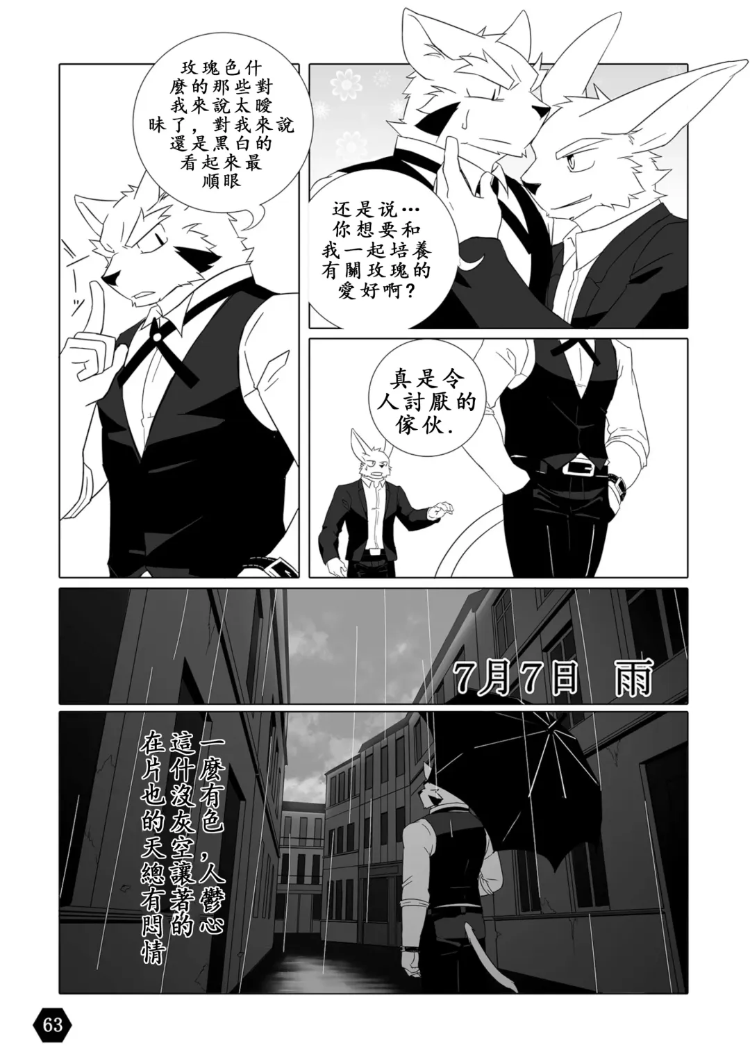 [Tsukigata Rossi] BLANCHIR Fhentai - Page 5