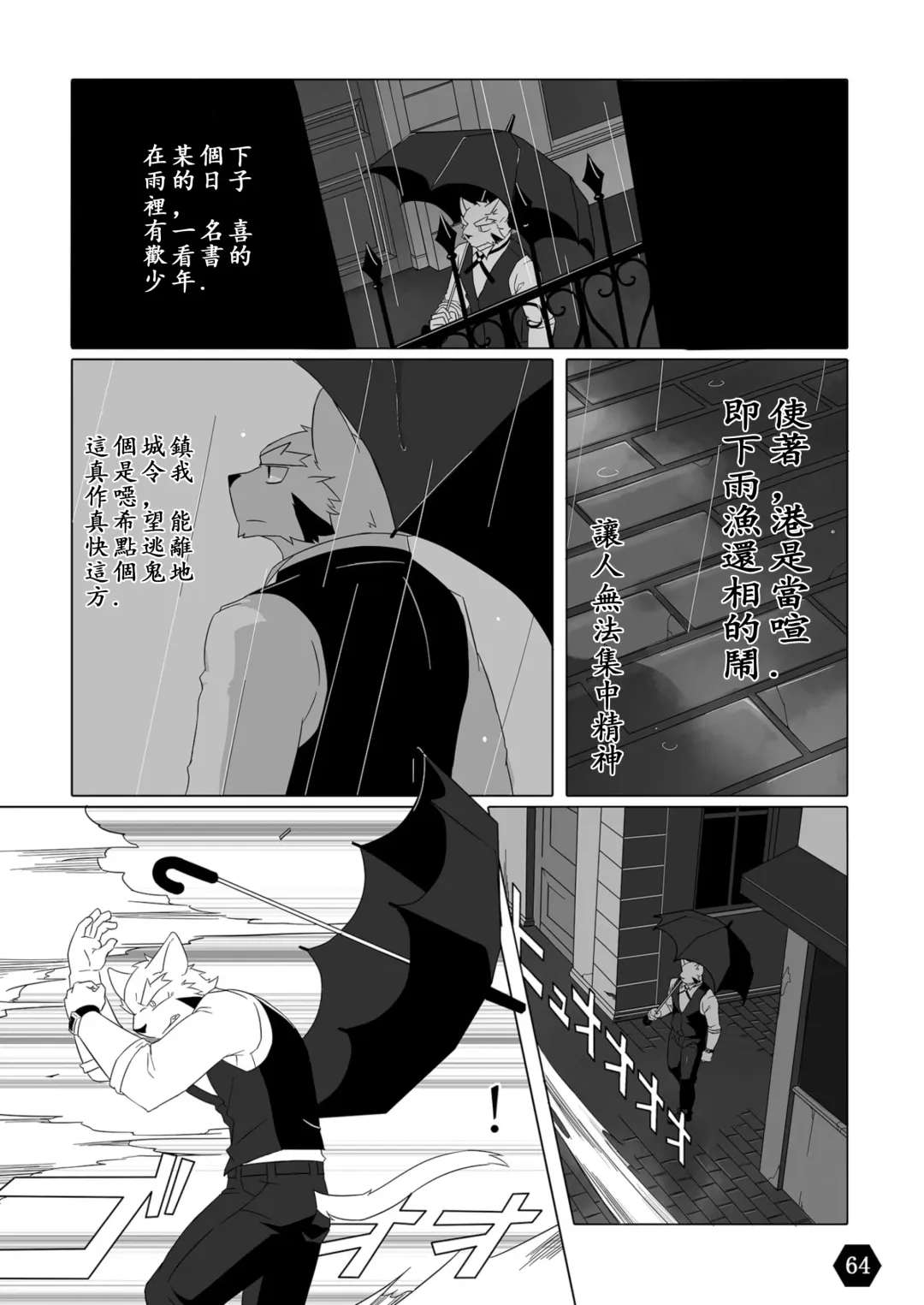 [Tsukigata Rossi] BLANCHIR Fhentai - Page 6