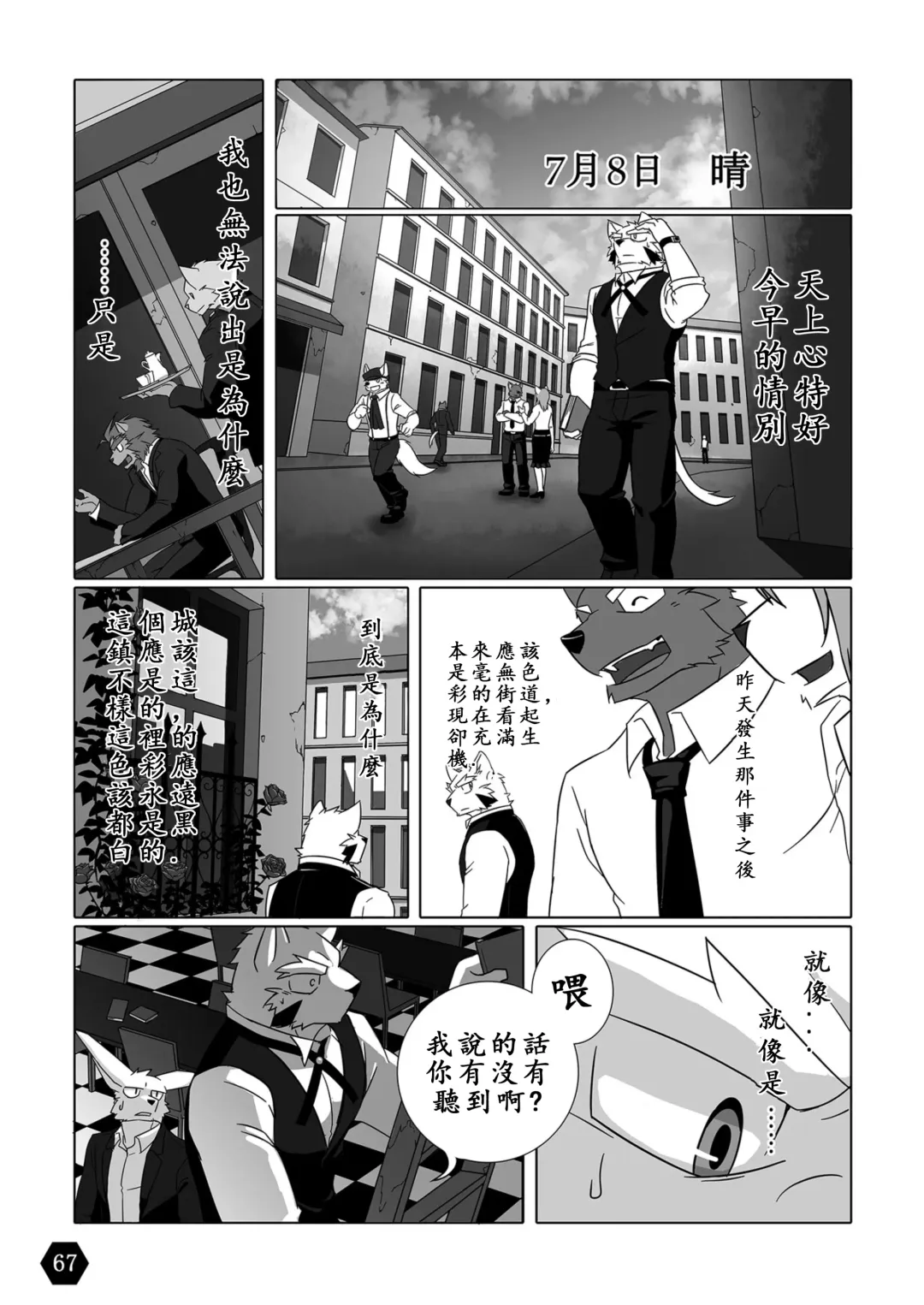 [Tsukigata Rossi] BLANCHIR Fhentai - Page 9