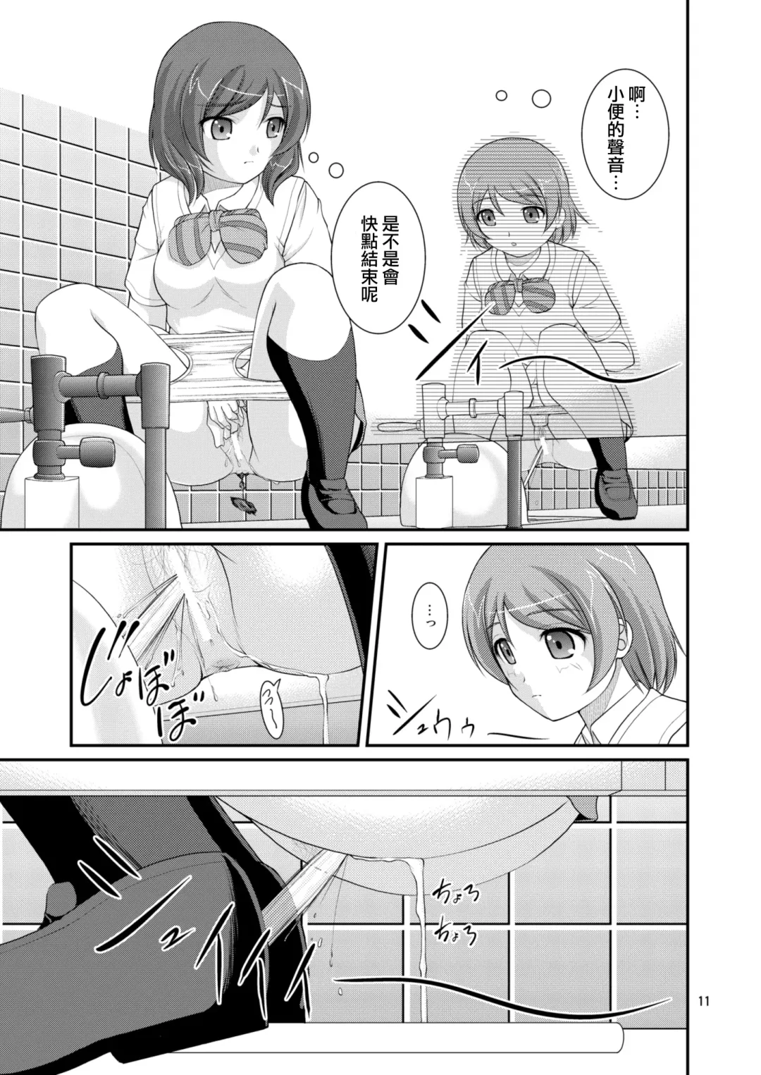 [Satomi Hidefumi] Bou Ninki School Idol Toilet Tousatsu vol. 3 - School idol peeping | 某人氣學園偶像 廁所盜攝 vol. 3 Fhentai - Page 10