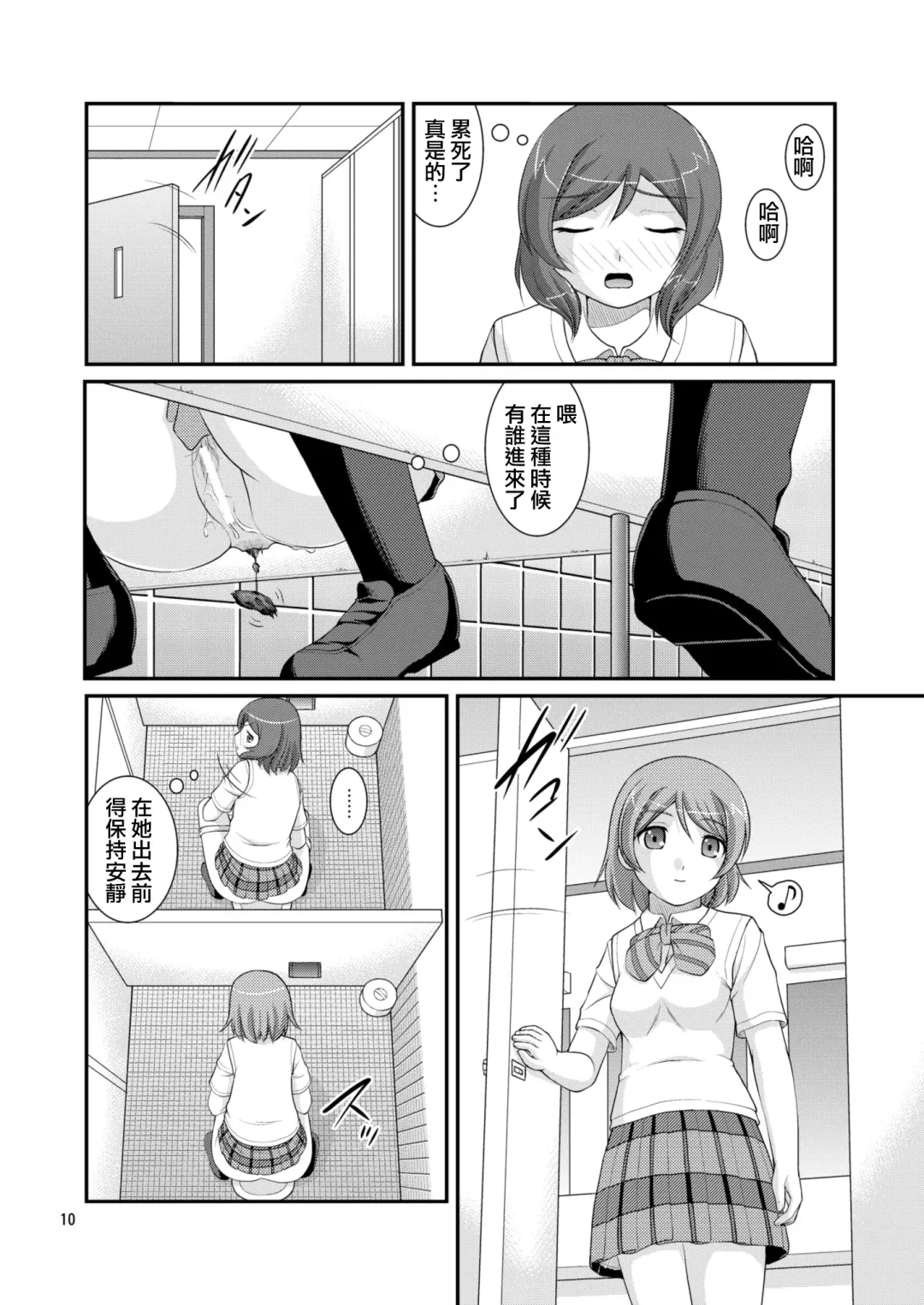 [Satomi Hidefumi] Bou Ninki School Idol Toilet Tousatsu vol. 3 - School idol peeping | 某人氣學園偶像 廁所盜攝 vol. 3 Fhentai - Page 9