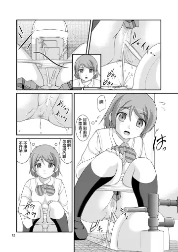 [Satomi Hidefumi] Bou Ninki School Idol Toilet Tousatsu vol. 3 - School idol peeping | 某人氣學園偶像 廁所盜攝 vol. 3 Fhentai.net - Page 11