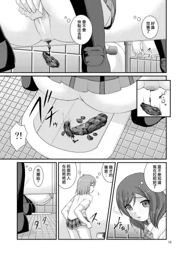 [Satomi Hidefumi] Bou Ninki School Idol Toilet Tousatsu vol. 3 - School idol peeping | 某人氣學園偶像 廁所盜攝 vol. 3 Fhentai.net - Page 12