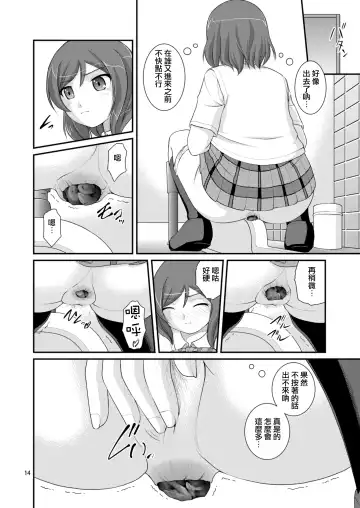 [Satomi Hidefumi] Bou Ninki School Idol Toilet Tousatsu vol. 3 - School idol peeping | 某人氣學園偶像 廁所盜攝 vol. 3 Fhentai.net - Page 13