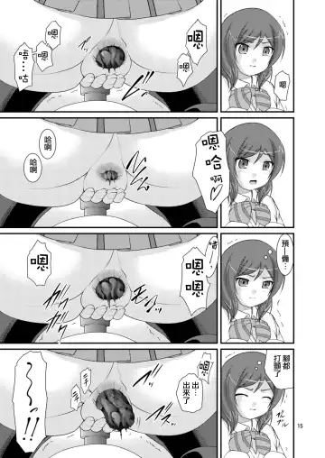 [Satomi Hidefumi] Bou Ninki School Idol Toilet Tousatsu vol. 3 - School idol peeping | 某人氣學園偶像 廁所盜攝 vol. 3 Fhentai.net - Page 14