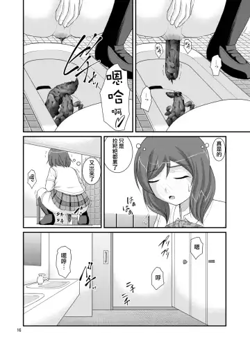 [Satomi Hidefumi] Bou Ninki School Idol Toilet Tousatsu vol. 3 - School idol peeping | 某人氣學園偶像 廁所盜攝 vol. 3 Fhentai.net - Page 15