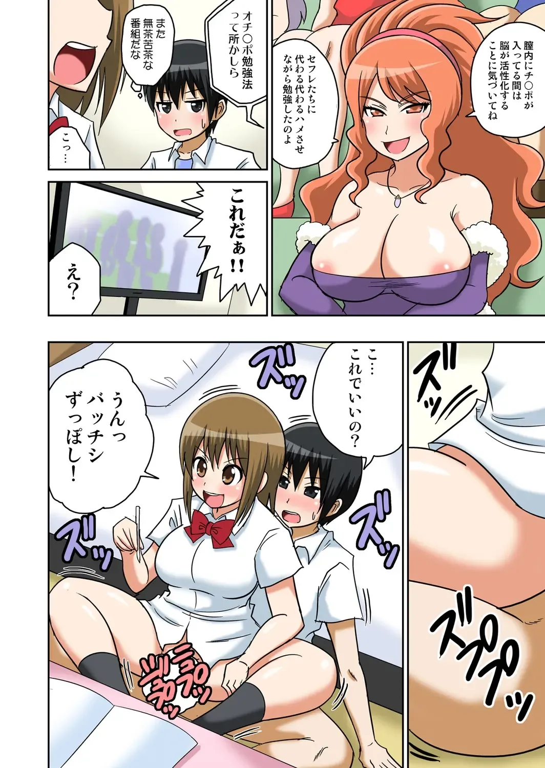 [Iguchi Sentarou] Classmate to Ecchi Jugyou 1~3 Fhentai - Page 133