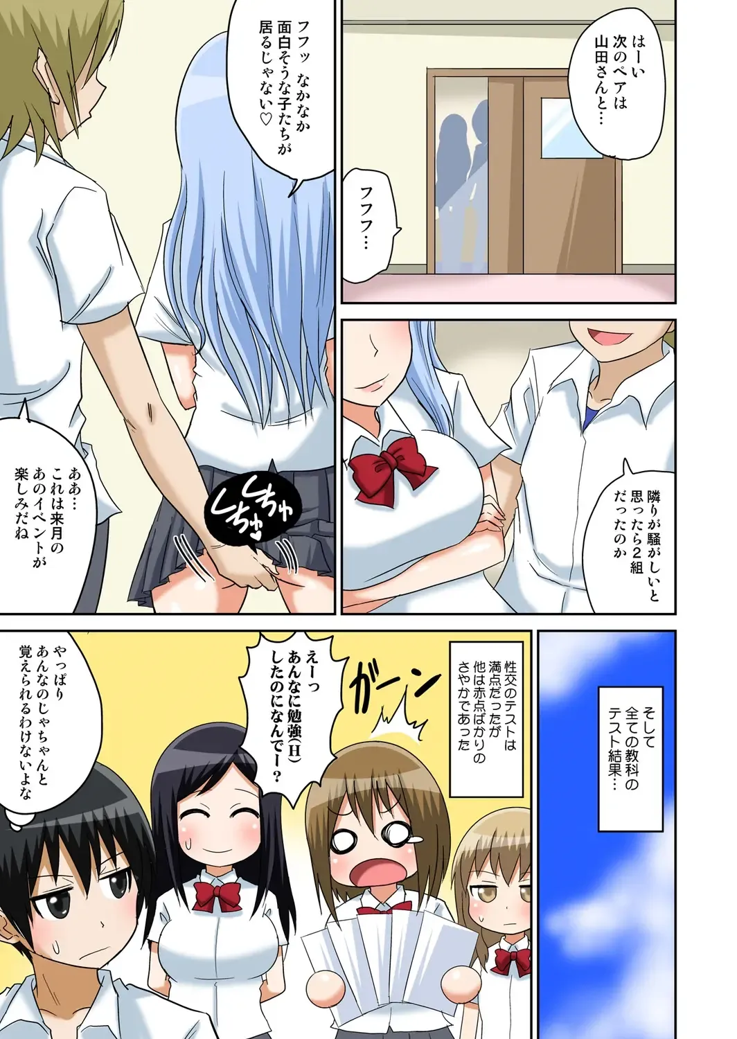 [Iguchi Sentarou] Classmate to Ecchi Jugyou 1~3 Fhentai - Page 148