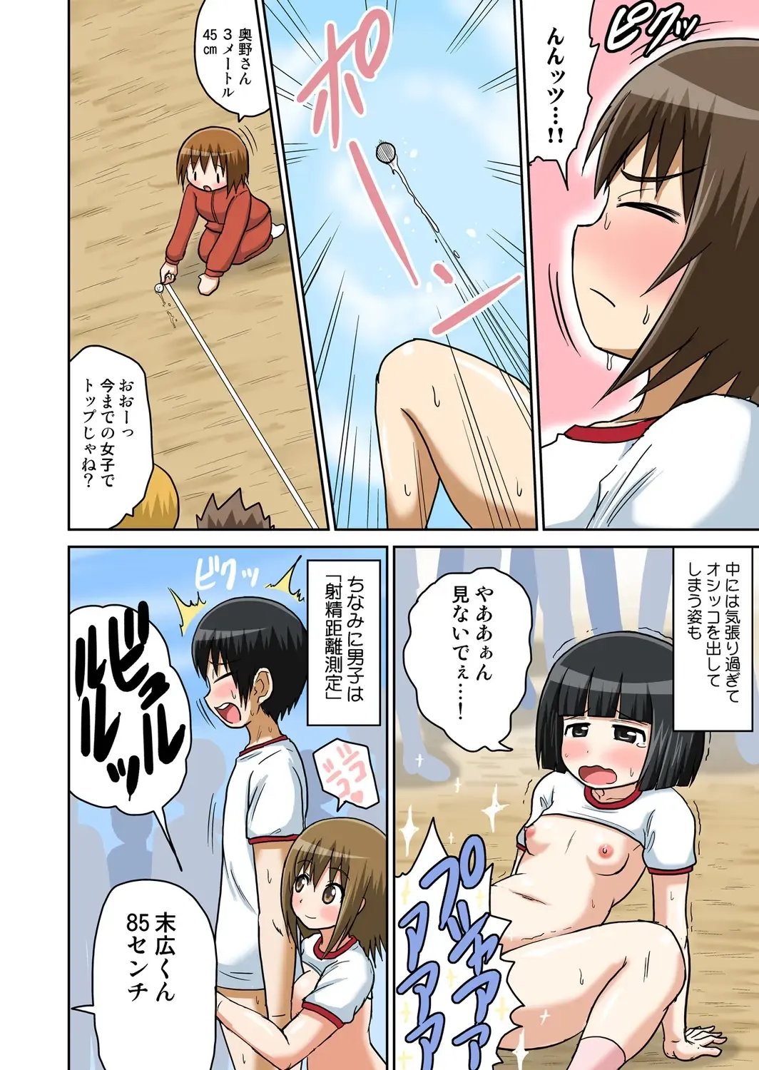 [Iguchi Sentarou] Classmate to Ecchi Jugyou 1~3 Fhentai - Page 92