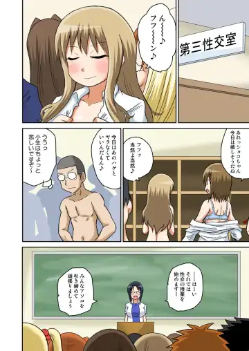 [Iguchi Sentarou] Classmate to Ecchi Jugyou 1~3 Fhentai - Page 104