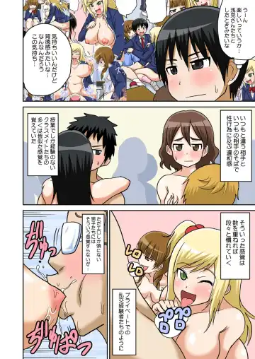 [Iguchi Sentarou] Classmate to Ecchi Jugyou 1~3 Fhentai - Page 114