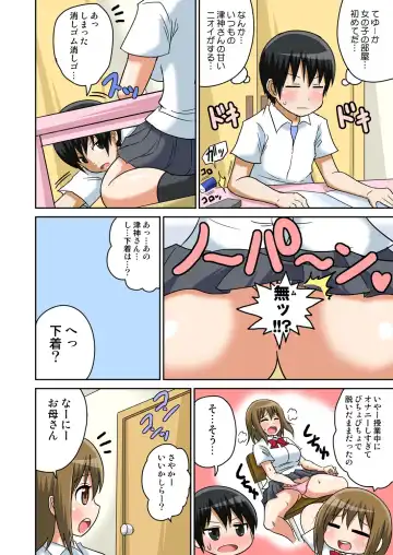 [Iguchi Sentarou] Classmate to Ecchi Jugyou 1~3 Fhentai - Page 129