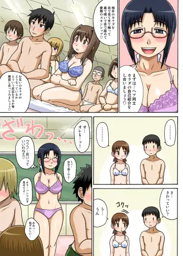 [Iguchi Sentarou] Classmate to Ecchi Jugyou 1~3 Fhentai - Page 14