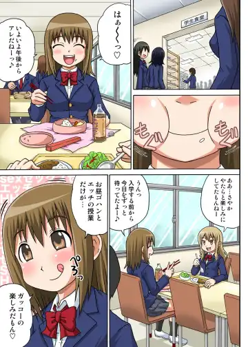 [Iguchi Sentarou] Classmate to Ecchi Jugyou 1~3 Fhentai - Page 2