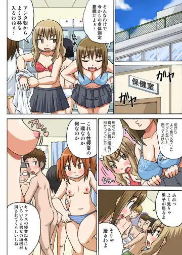 [Iguchi Sentarou] Classmate to Ecchi Jugyou 1~3 Fhentai - Page 30