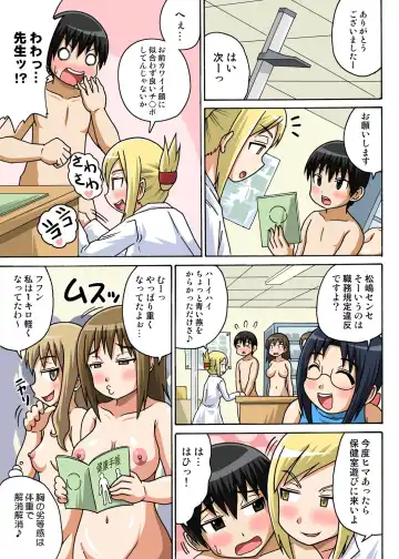 [Iguchi Sentarou] Classmate to Ecchi Jugyou 1~3 Fhentai - Page 35