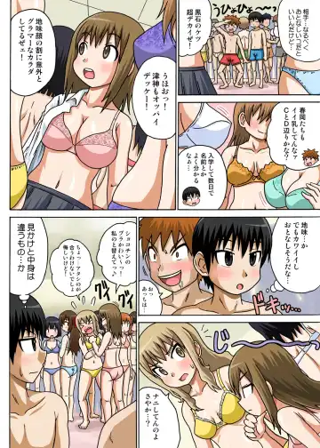 [Iguchi Sentarou] Classmate to Ecchi Jugyou 1~3 Fhentai - Page 7