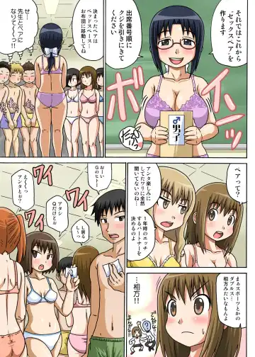 [Iguchi Sentarou] Classmate to Ecchi Jugyou 1~3 Fhentai - Page 8