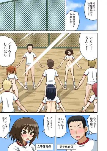 [Iguchi Sentarou] Classmate to Ecchi Jugyou 1~3 Fhentai - Page 81