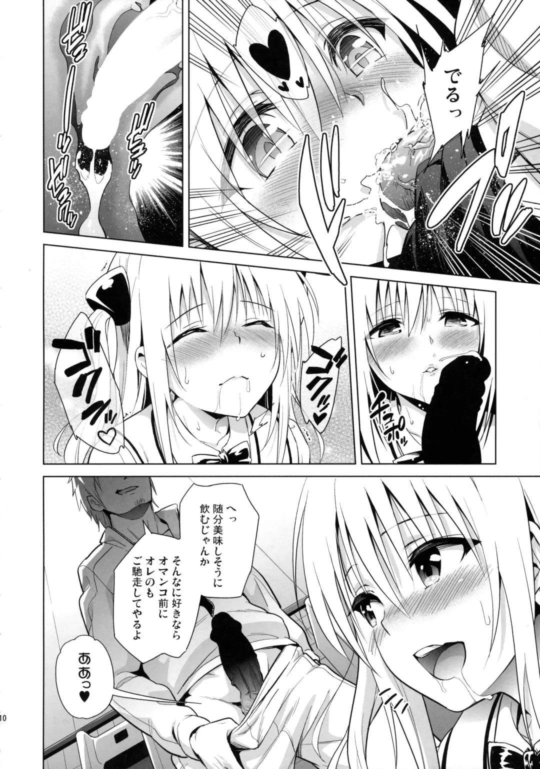 [Todoroki Shin] utter darkness -GOLDEN HOLE2- Fhentai - Page 10