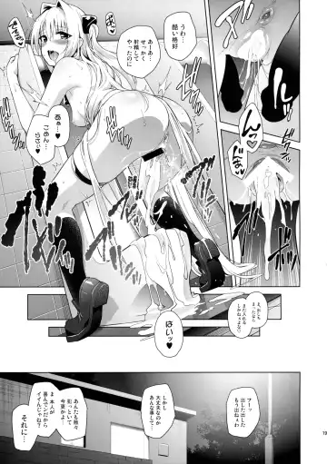 [Todoroki Shin] utter darkness -GOLDEN HOLE2- Fhentai - Page 19