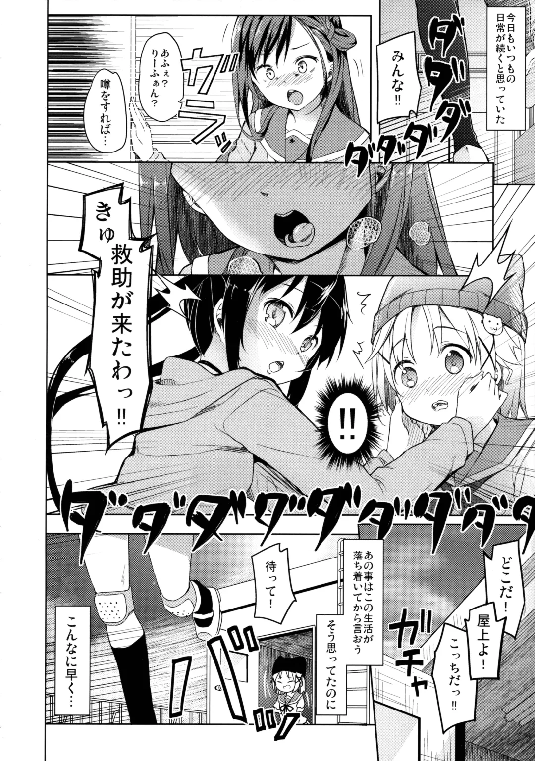 [Siina Yuuki] Jinrui Hokan Keikaku Fhentai.net - Page 7