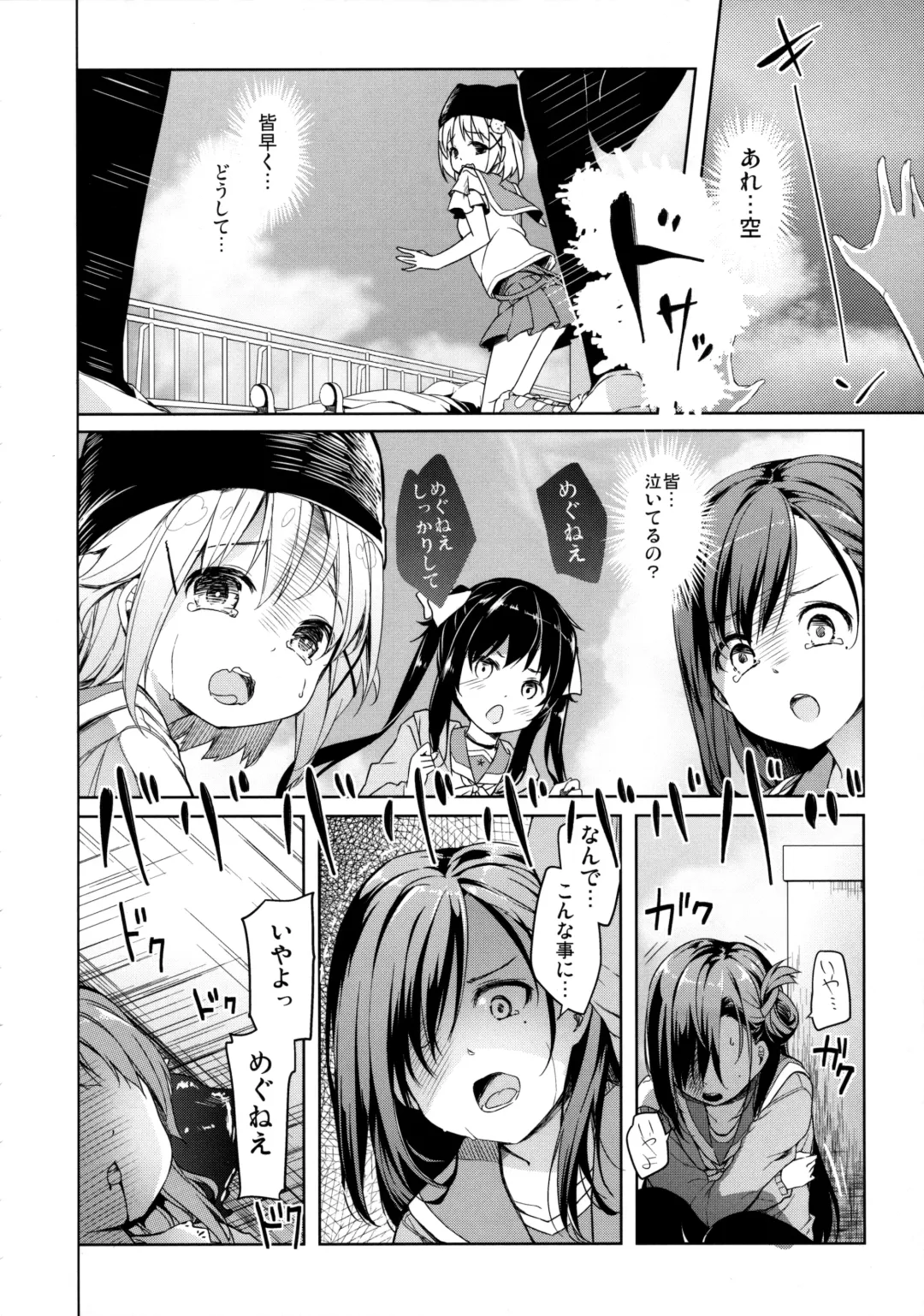 [Siina Yuuki] Jinrui Hokan Keikaku Fhentai.net - Page 9