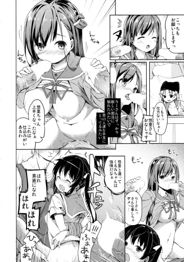 [Siina Yuuki] Jinrui Hokan Keikaku Fhentai.net - Page 35