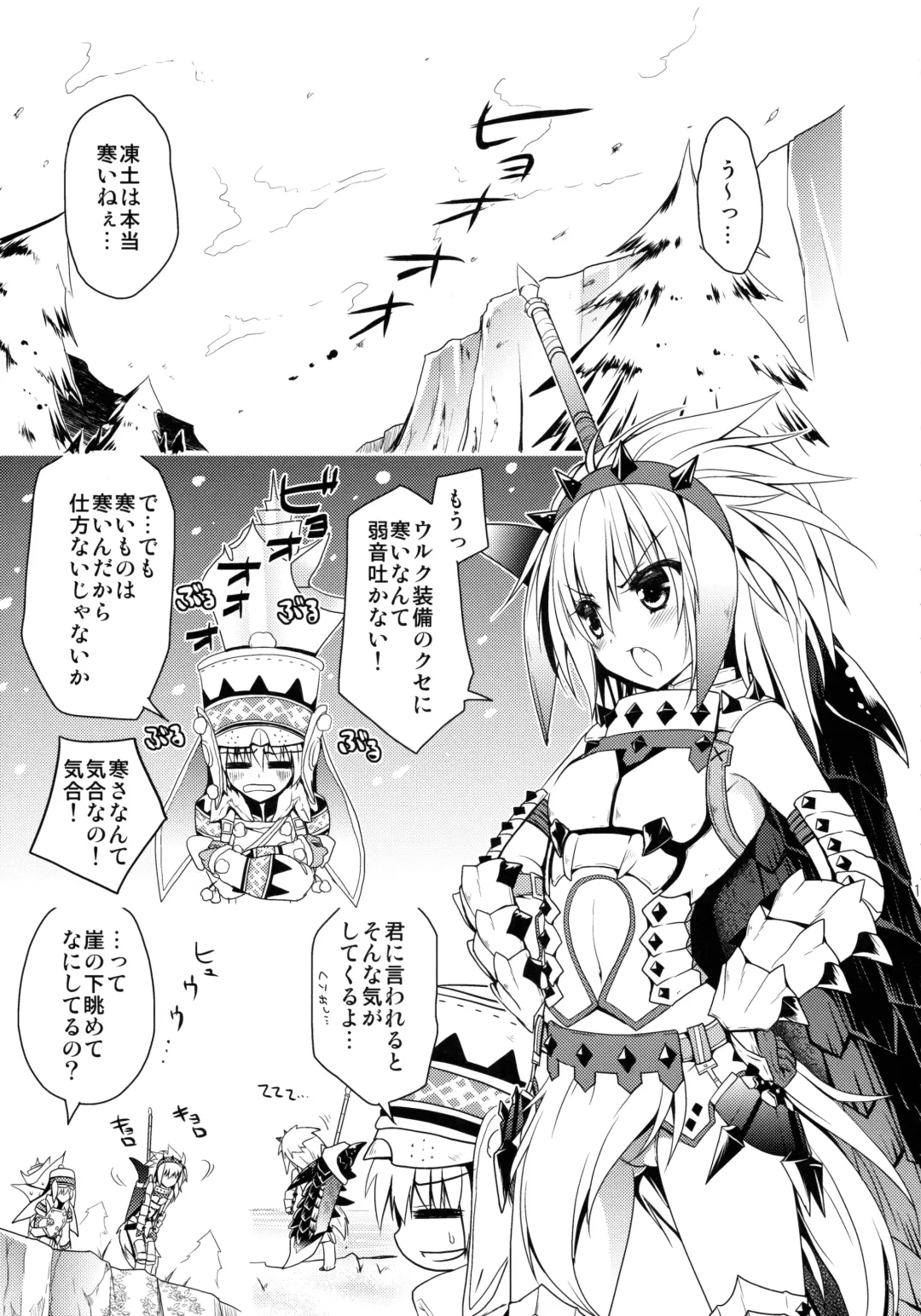 [Kiduki Erika] Hunterkko Memories 2 Fhentai - Page 10