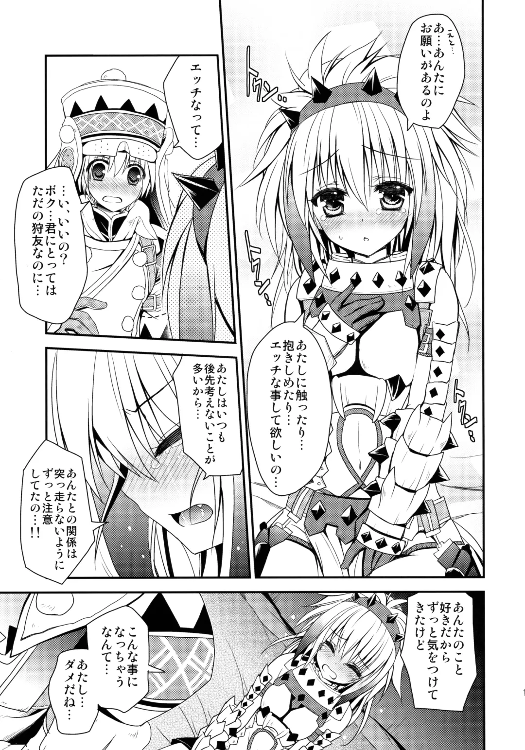 [Kiduki Erika] Hunterkko Memories 2 Fhentai - Page 16