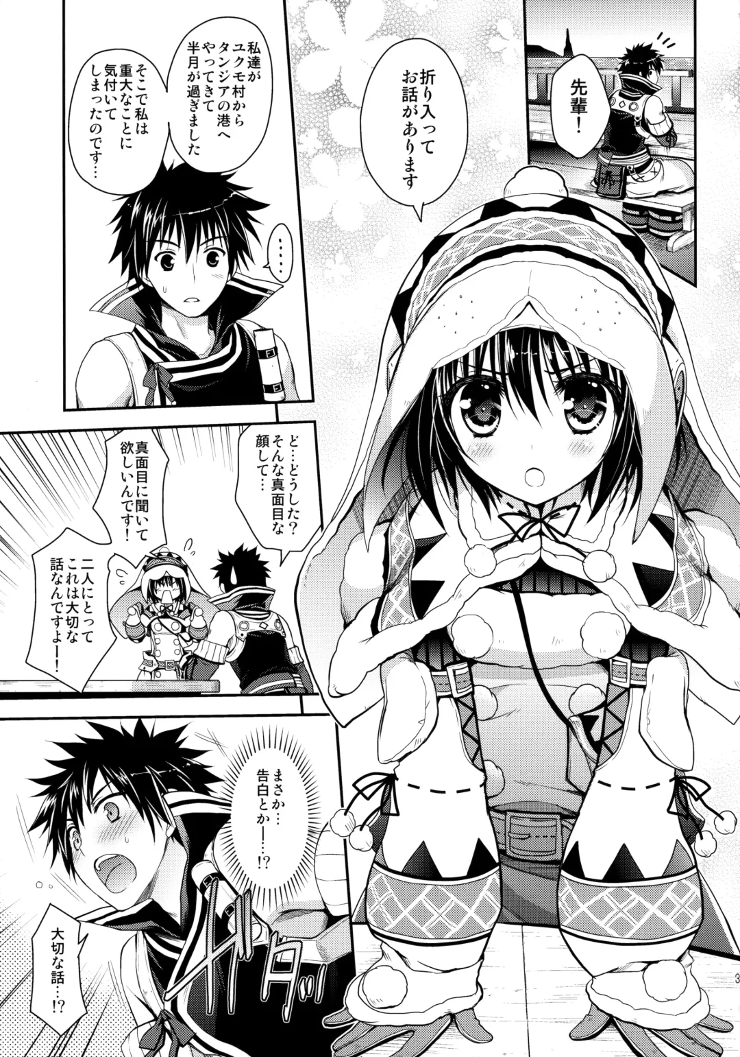 [Kiduki Erika] Hunterkko Memories 2 Fhentai - Page 30