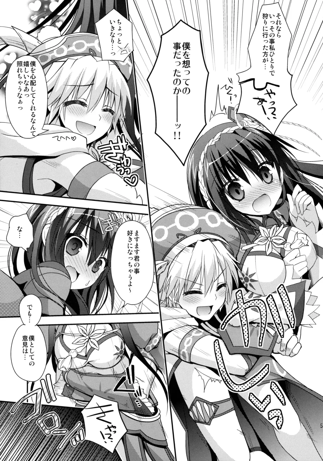 [Kiduki Erika] Hunterkko Memories 2 Fhentai - Page 54