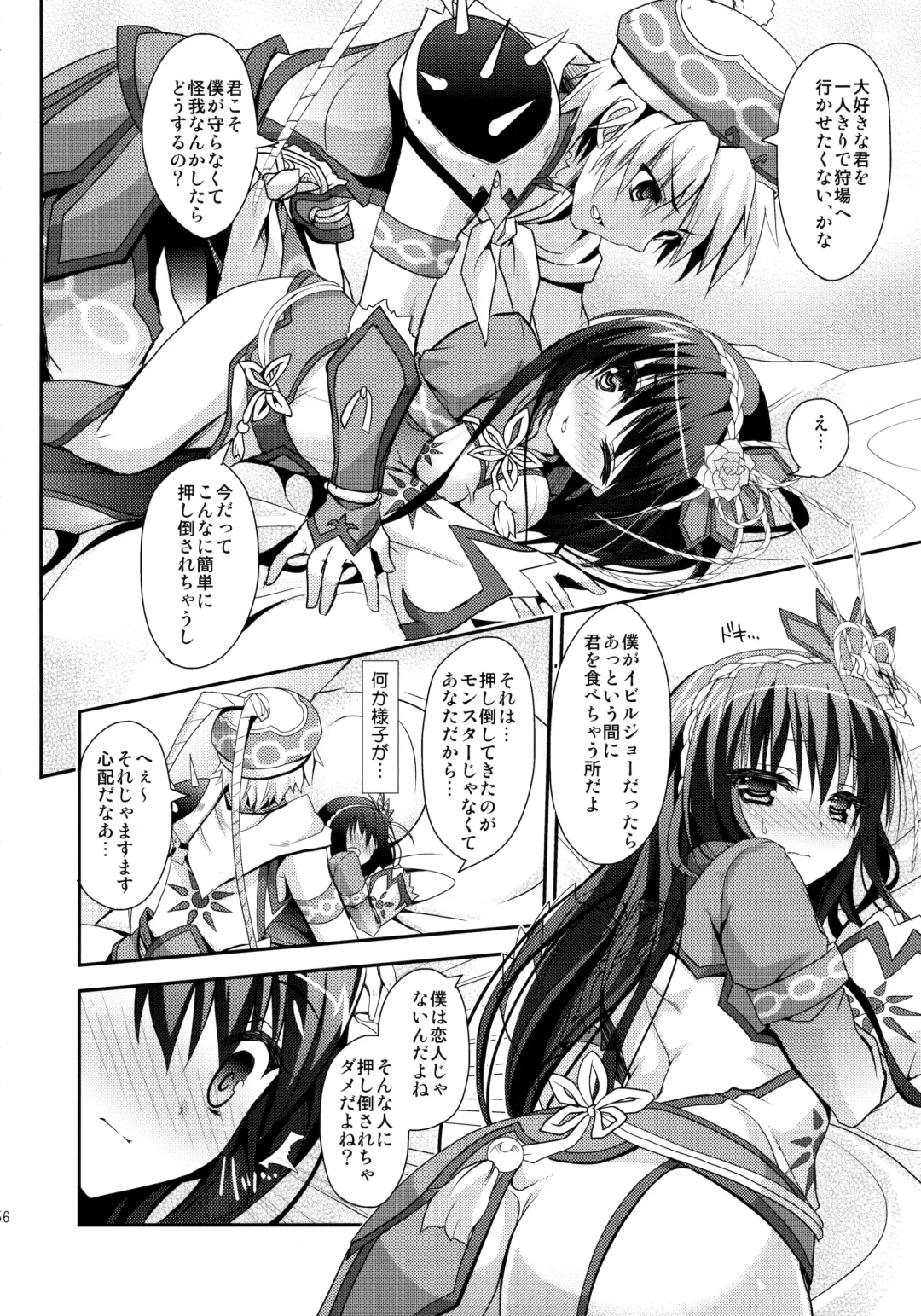 [Kiduki Erika] Hunterkko Memories 2 Fhentai - Page 55