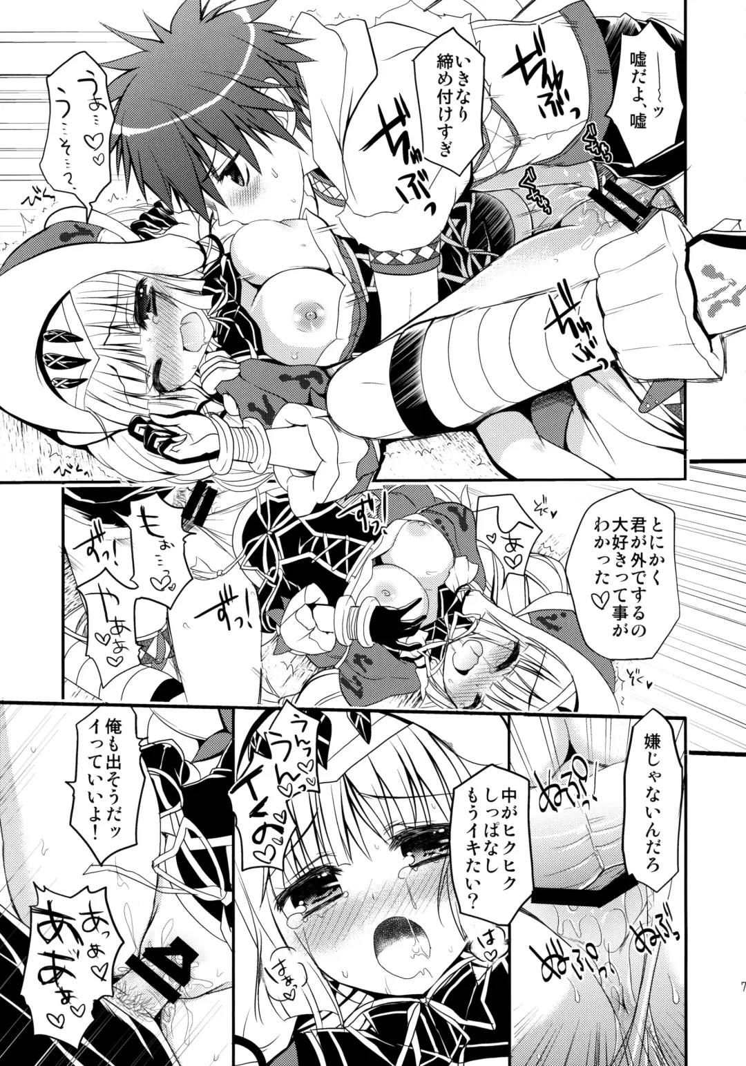 [Kiduki Erika] Hunterkko Memories 2 Fhentai - Page 74