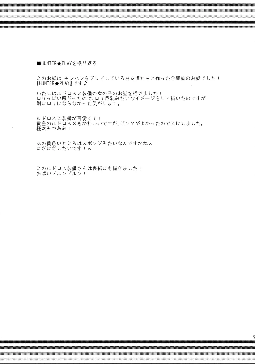 [Kiduki Erika] Hunterkko Memories 2 Fhentai - Page 76