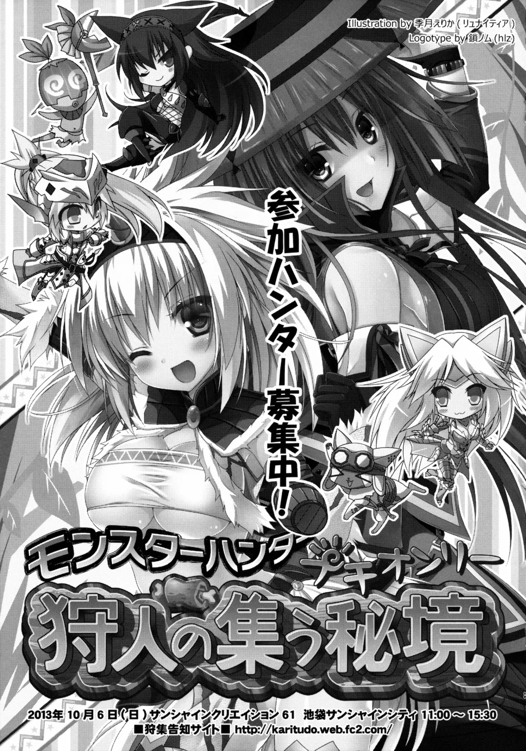 [Kiduki Erika] Hunterkko Memories 2 Fhentai - Page 80