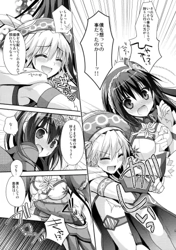 [Kiduki Erika] Hunterkko Memories 2 Fhentai - Page 54