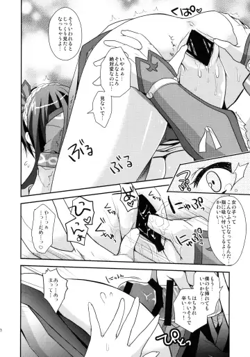 [Kiduki Erika] Hunterkko Memories 2 Fhentai - Page 59