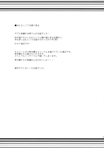 [Kiduki Erika] Hunterkko Memories 2 Fhentai - Page 66