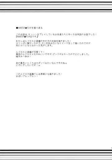 [Kiduki Erika] Hunterkko Memories 2 Fhentai - Page 76