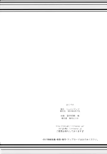 [Kiduki Erika] Hunterkko Memories 2 Fhentai - Page 81