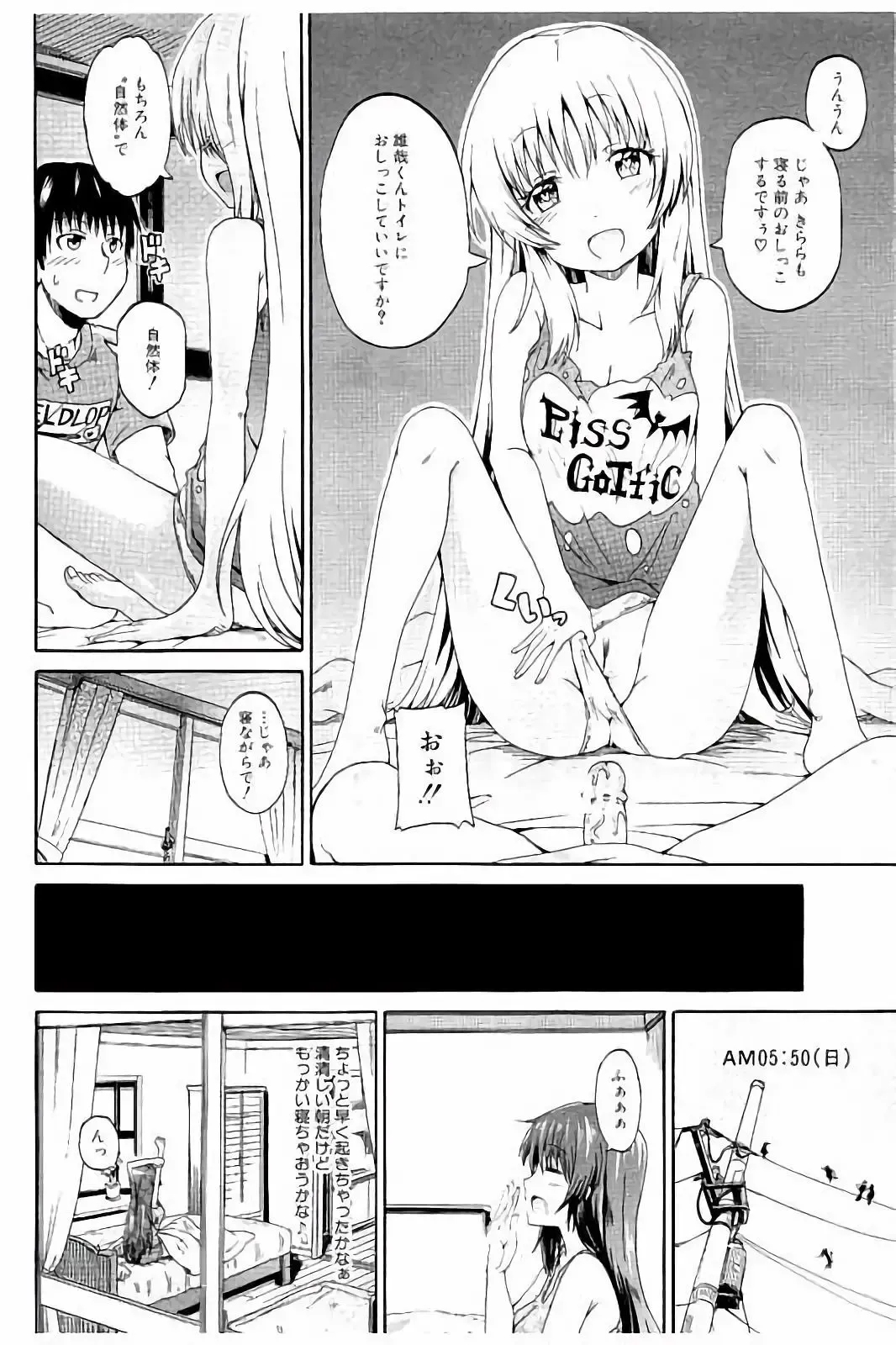 [Takashiro Go-ya] Piss is Love Fhentai.net - Page 117