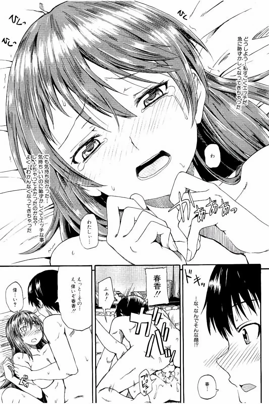 [Takashiro Go-ya] Piss is Love Fhentai.net - Page 44