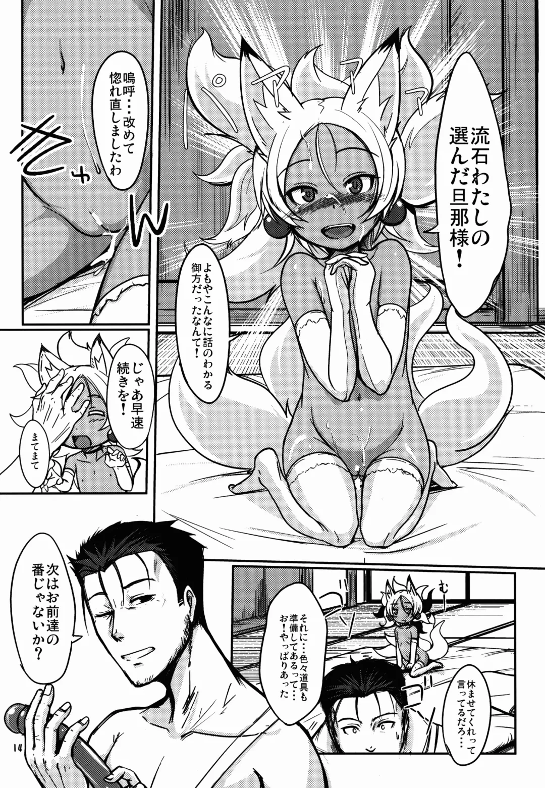 [Badhand] Souko no Tobari Sono San Fhentai - Page 14