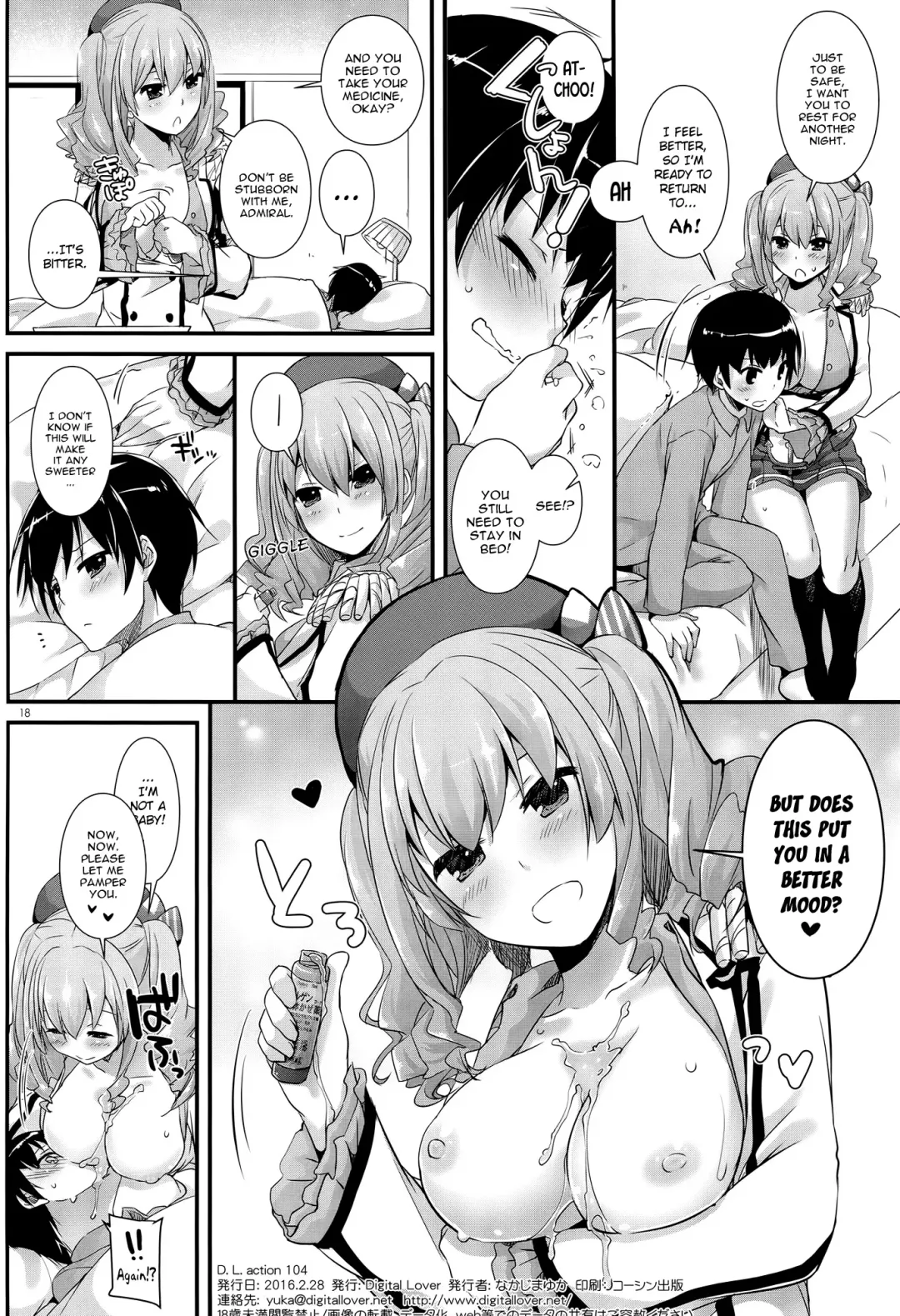 [Nakajima Yuka] D.L. action 104 Fhentai - Page 17