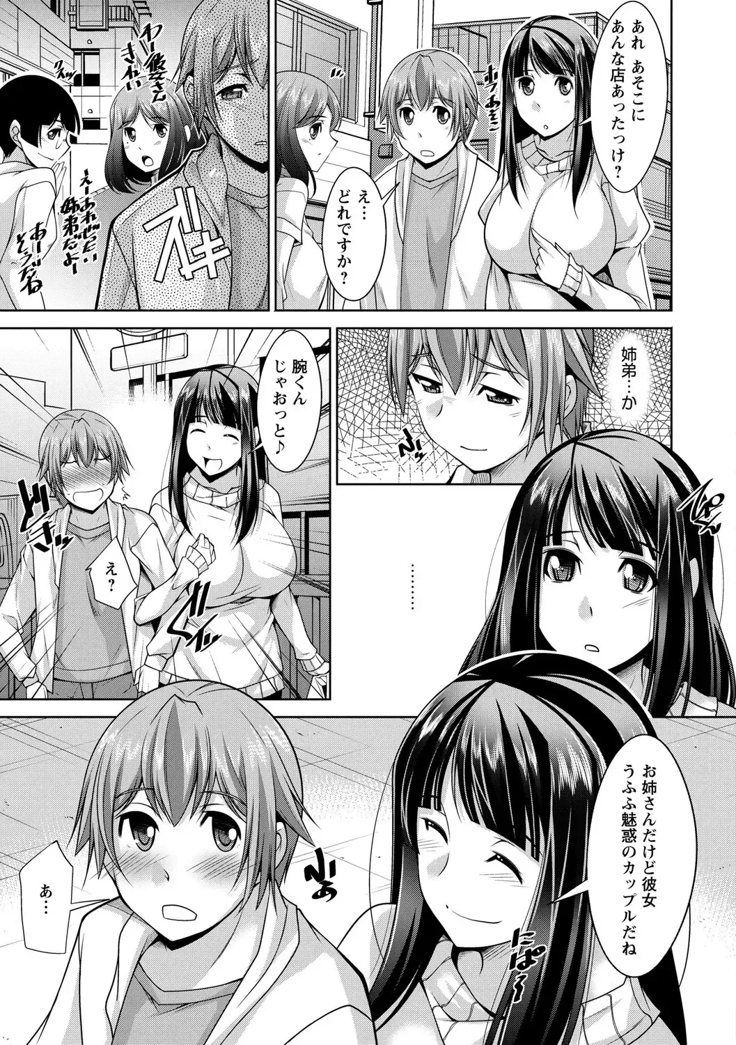 [Zen9] Anekano Fhentai - Page 101