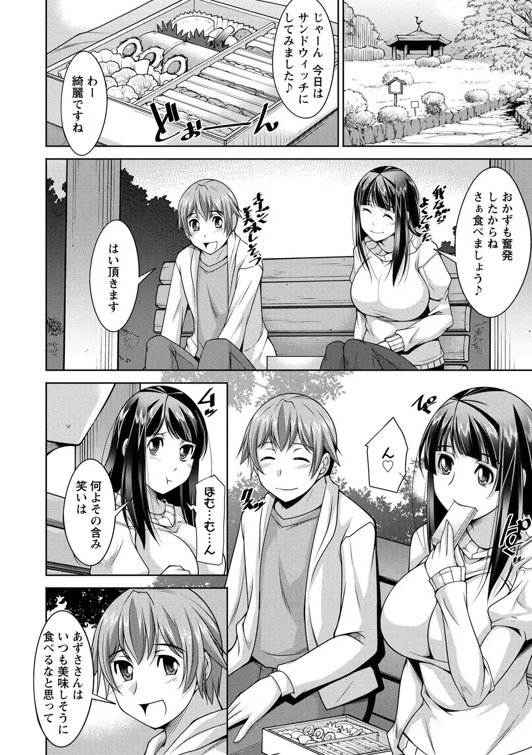 [Zen9] Anekano Fhentai - Page 102