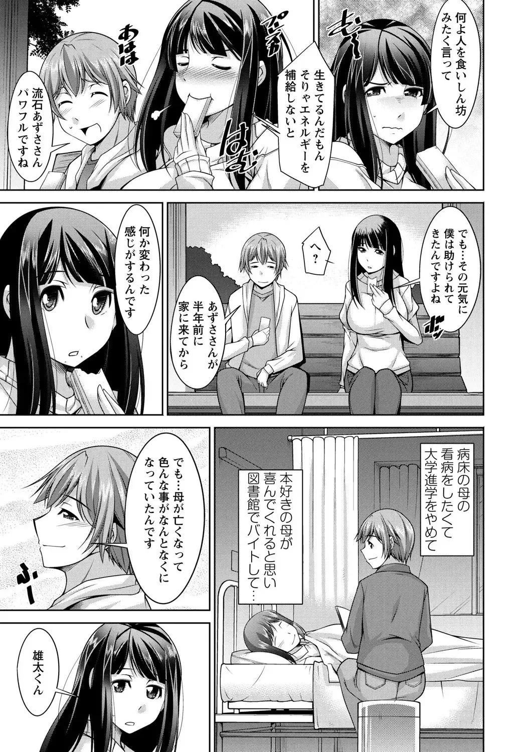 [Zen9] Anekano Fhentai - Page 103